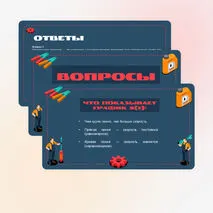 Механическое движение. Равномерное и неравномерное движение