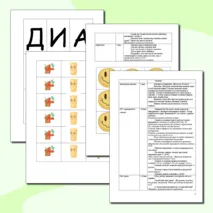 Конспект урока математики. 3 класс 