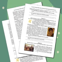 Рабочий лист по истории России. 6 класс. § 12. «Культурное пространство Европы и культура Руси» // УМК. Авт.Н.М.Арсентьева и др. Под ред. А.В.Торкунова. 