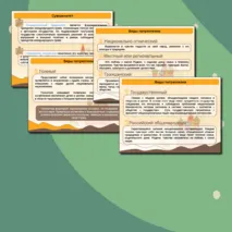 Легенды о России. Презентация для 1-9 кл. Разговоры о важном.