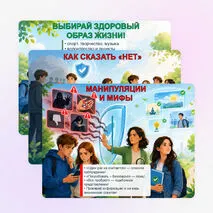 Презентация для профилактической беседы о вреде наркотиков