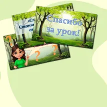 Презентация 