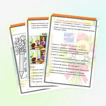 Рабочий лист ко дню учителя. День учителя.