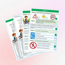 Комплект «Правила дорожного движения»