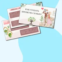 Презентация к занятию 