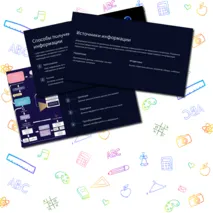 Презентация по информатике на тему 