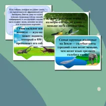 Речевые облачка 