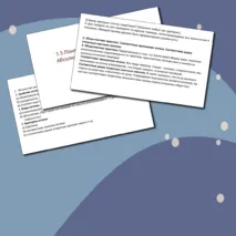 Практическая работа для подготовки к ЕГЭ по обществознанию по теме «1.5 Истина»
