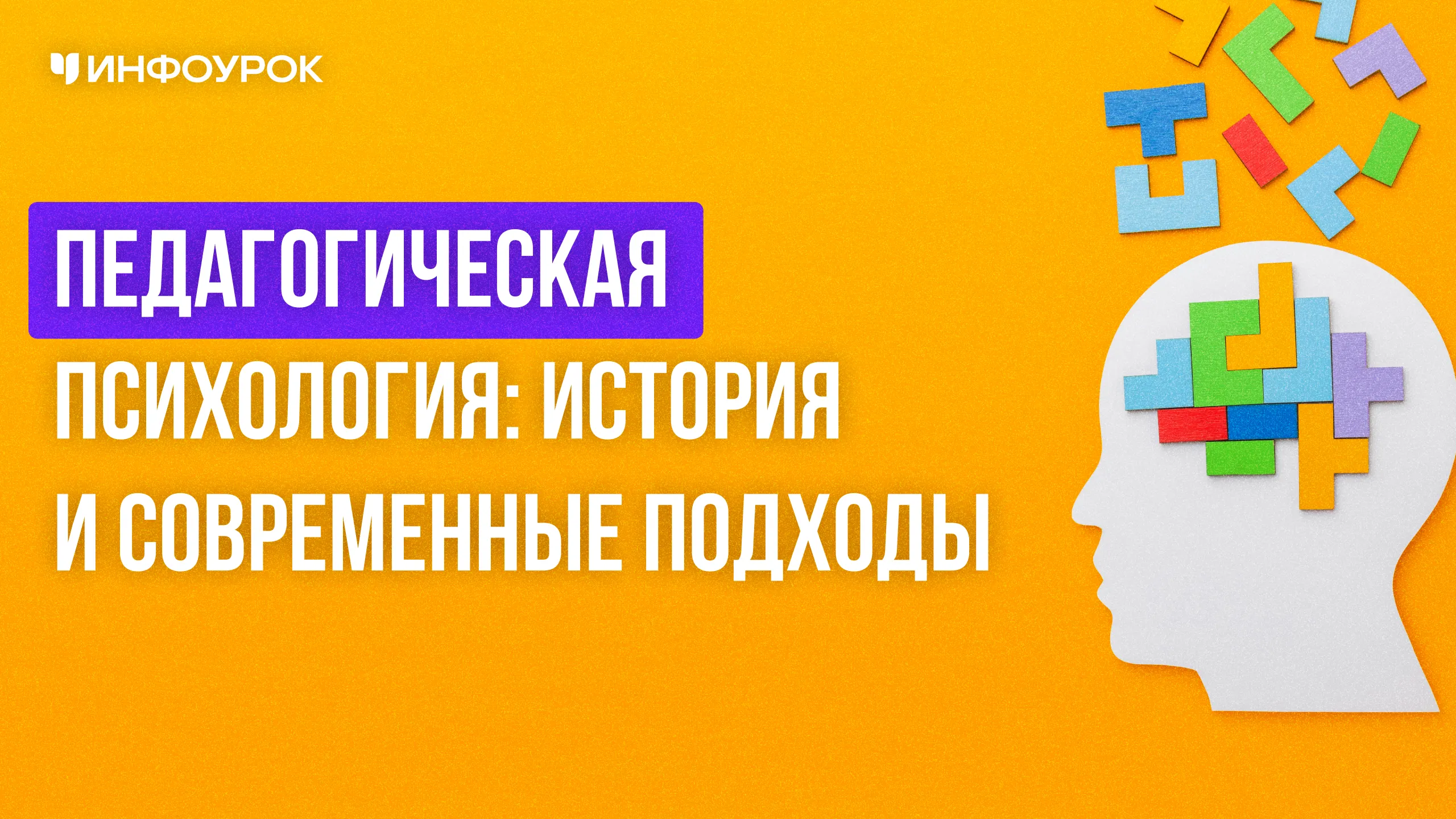 Обложка курса