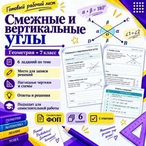 Рабочий лист по теме 