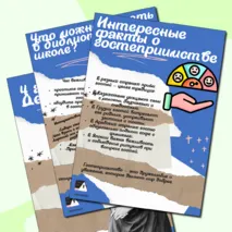 Папка-передвижка «4 августа - День гостя»