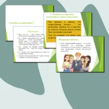 Презентация «Что значит быть взрослым?». Разговоры о важном 14 октября 2024 года