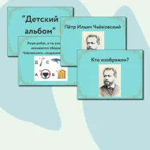 Презентация по музыке  «Вторая жизнь песни» для 5 класса  