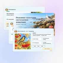 Презентация по биологии «Основные категории систематики животных», 8 класс, § 14 (по В. В. Пасечнику)