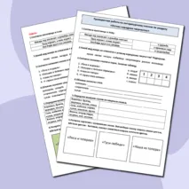 Проверочная работа по литературному чтению по разделу «Устное народное творчество», 2 класс.