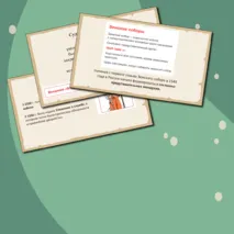 Правление Ивана Грозного (7 класс)