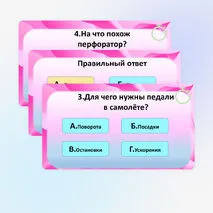 Интеллектуально-развлекательная игра квиз 