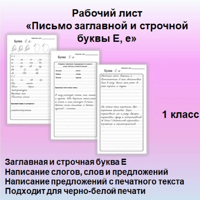 Рабочий лист 
