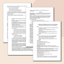 Конспект урока по информатике для 11 класса на тему «Модели и моделирование. Представление результатов моделирования»