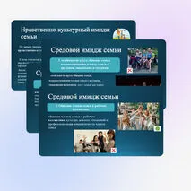 Презентация 