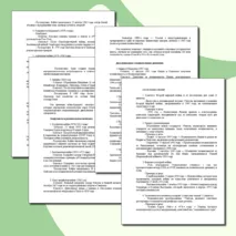 «Конспект урока и рабочий лист по теме «Страны Южной и Юго-Восточной Азии во второй половине ХХ в. – начале ХХI в.»