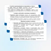 ОБЗР 9 класс Тема № 5 