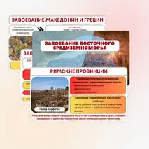Презентация 