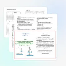 Тест по физике по теме «Свободные механические колебания. Гармонические колебания. Уравнение гармонических колебаний. Превращение энергии»