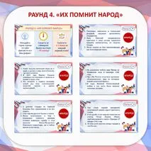 Викторина-квиз к Дню народного единства «Единство народов страны - сила России!»/ 4 ноября
