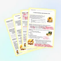 Рабочий лист «Сложносочинённое предложение. ССП»