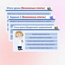 Презентация 