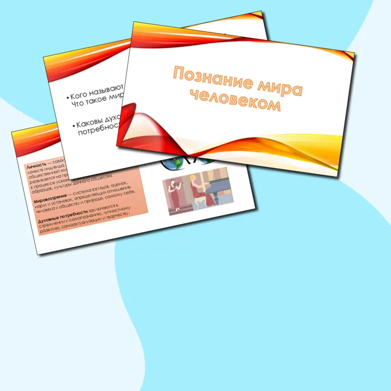 Презентация по обществознанию на тему 