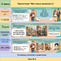 Презентация 