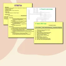 Урок-игра/ Разговоры о важном /День народного единства