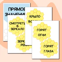 Игра 