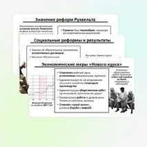 Презентация 