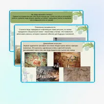 Презентация 