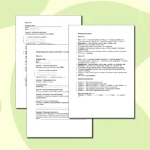Контрольная работа по русскому языку для 5 класса за I четверть