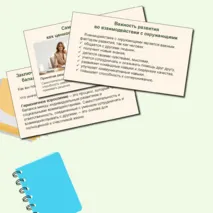 Презентация 