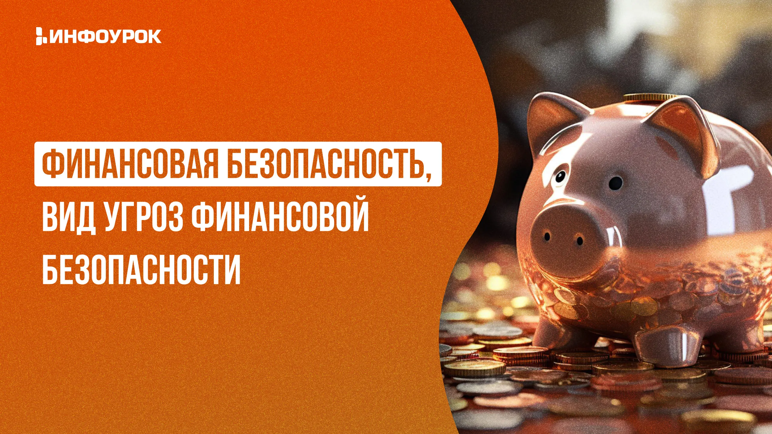 Обложка курса