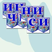 Растяжка 