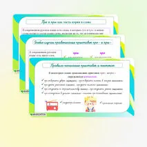 Презентация по русскому языку «Правописание приставок пре-/при-», 6 класс