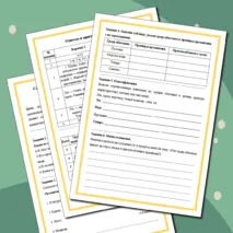 Самостоятельная работа по теме: «Среды обитания организмов». 5 класс