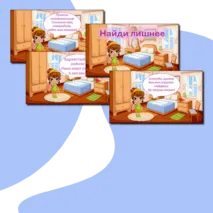 Интерактивная игра 