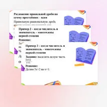 Презентация на тему 