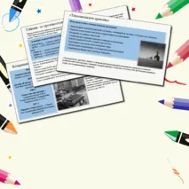 Презентация по теме: «Страны Восточной Азии во второй половине XX — начале XXI в.» для 11 класса