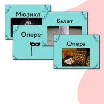 Презентация по музыке  «В музыкальном театре. Балет» для 7 класса