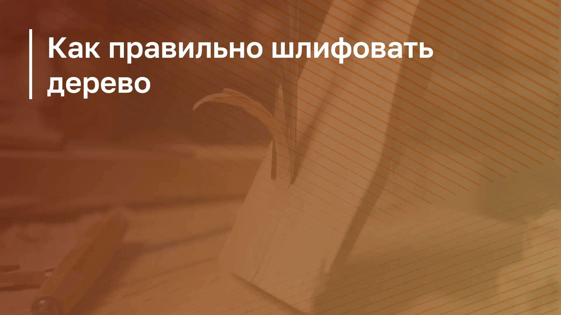 Обложка курса