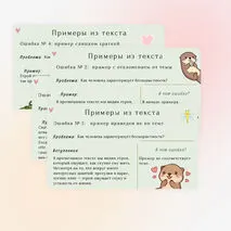 Презентация: «Типичные ошибки в сочинении ОГЭ»