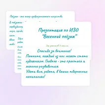 ИЗО. Поэтапное рисование акварелью. 